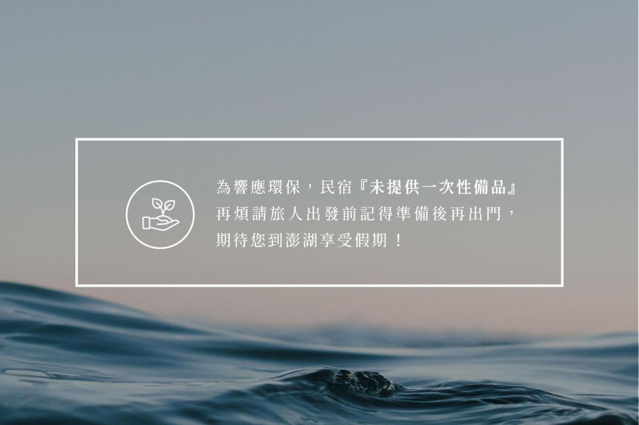 Penghu Sunsea Hall 마공 외부 사진