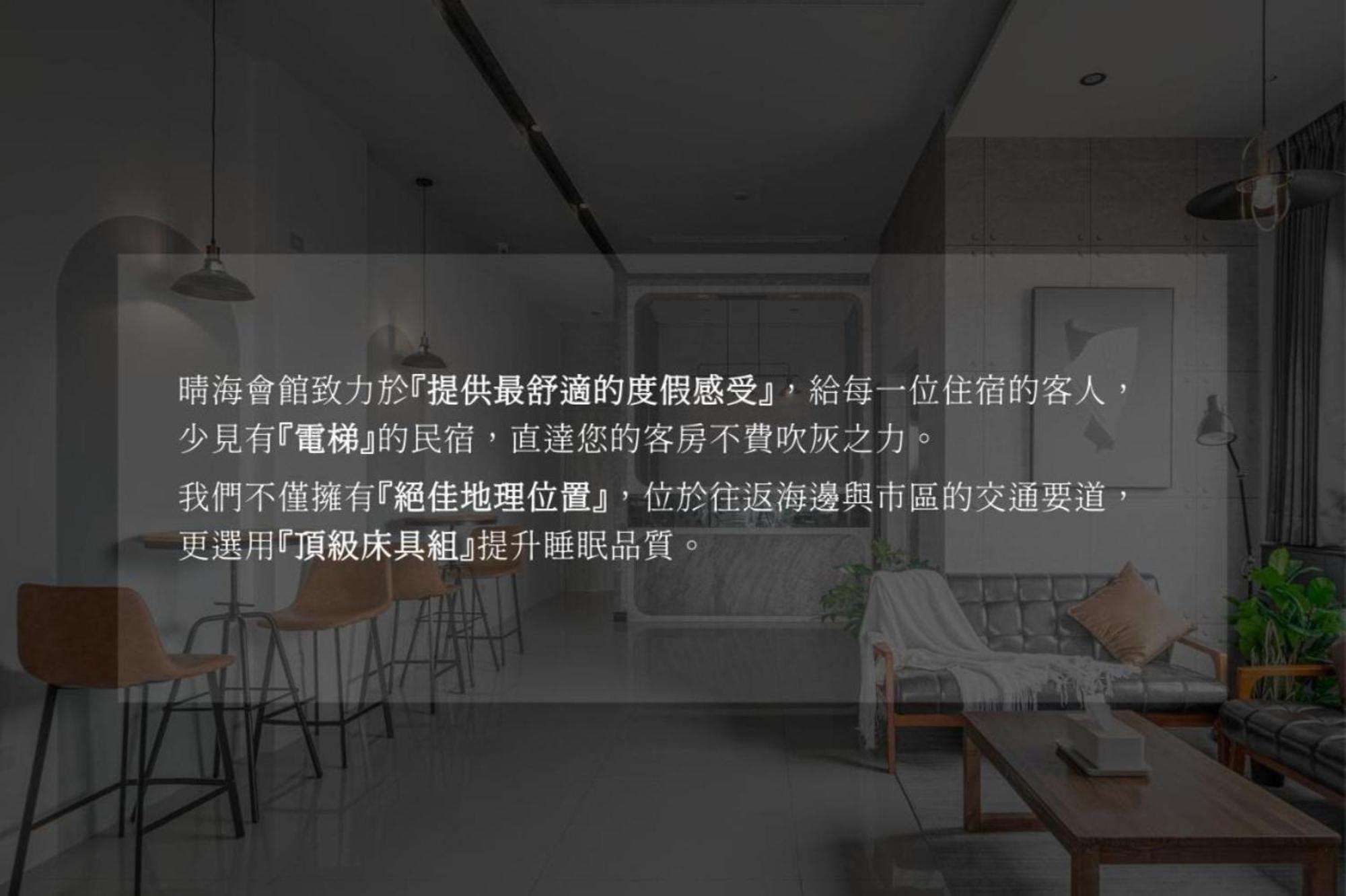 Penghu Sunsea Hall 마공 외부 사진